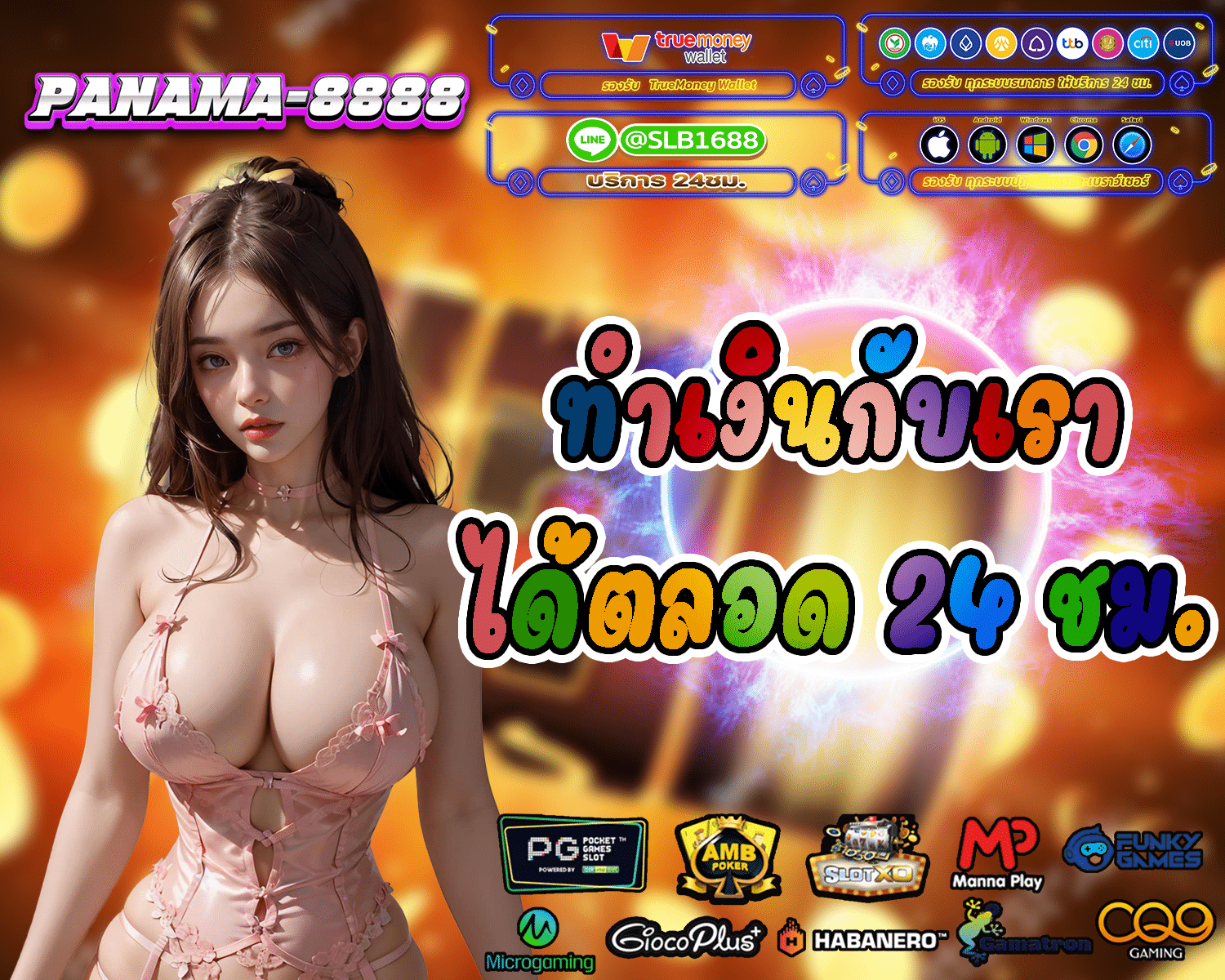 PANAMA8888